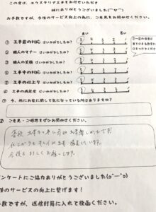 投稿についてもっと詳しく 倉敷市│I様邸│新築│駐車場コンクリート・玄関周り・植栽