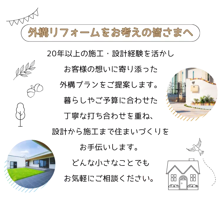フォーシーズントップ