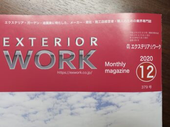 EXTERIOR WORK 2020年12月号掲載
